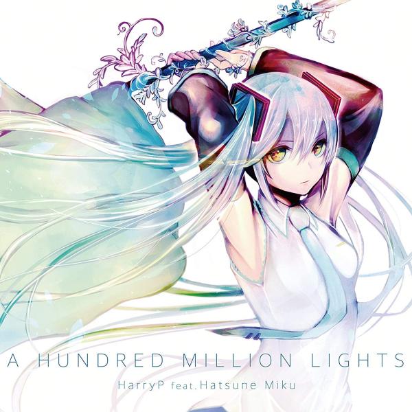 A HUNDRED MILLION LIGHTS 同人音乐 feat.初音未来