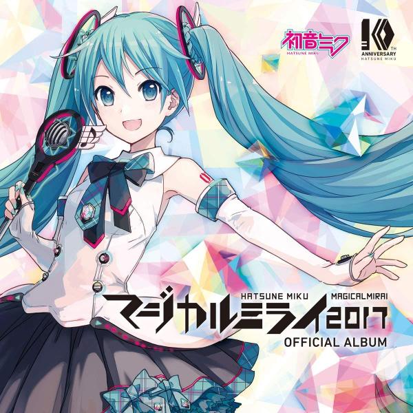 初音未来「マジカルミライ 2017」2017魔法未来 官方专辑