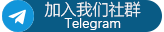 点击加入群聊!
