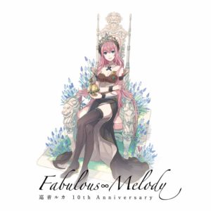 巡音流歌 10周年纪念 专辑 - Fabulous∞Melody -